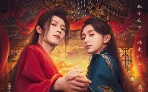 Dominion and Devotion 2025 Çin