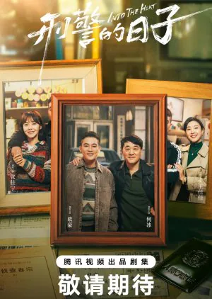 Into the Heat 2025 Çin 21-25.Bölüm Final