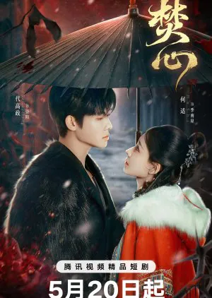 Love Beyond the Curse 2025 Çin 17-19.Bölüm