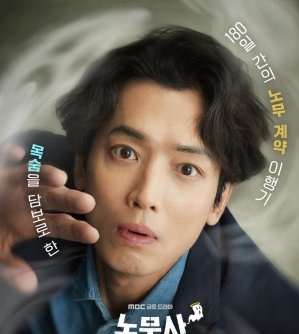 Oh My Ghost Clients 2025 Kore 5.Bölüm