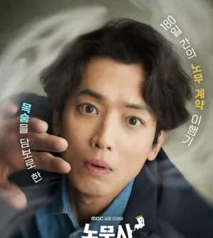 Oh My Ghost Clients 2025 Kore 1.Bölüm