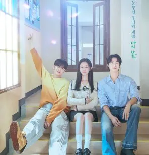 Spring of Youth 2025 Kore