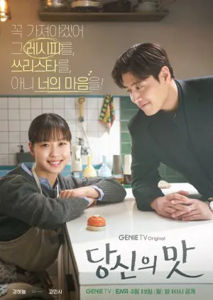 Tastefully Yours 2025 Kore 10.Bölüm