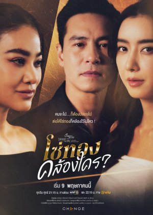 The Family's Golden Link 2025 Tayland Asyalog.com