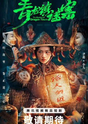 The Mystery of Dragon Town 2025 Çin Asyalog.com