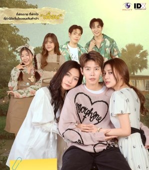 B-Friend 2025 Tayland