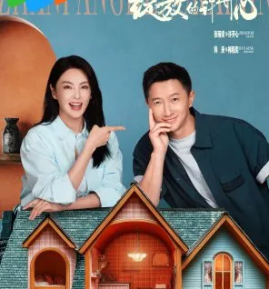 Double Happiness 2025 Çin