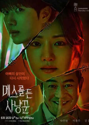 Hunter with a Scalpel 2025 Kore