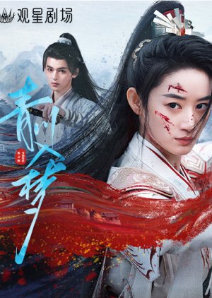Qingchuan's Veil of Vengeance 2025 Çin Asyalog.com