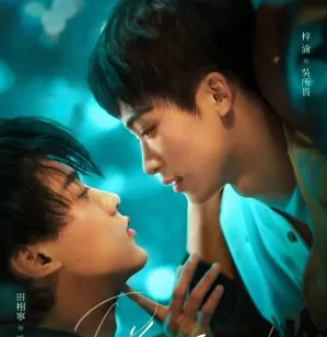 Revenged Love 2025 Çin