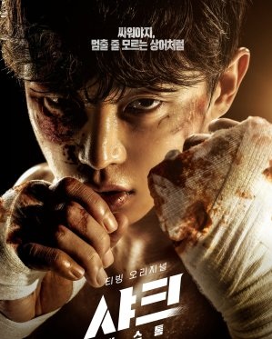 Shark 2: The Storm 2025 Kore