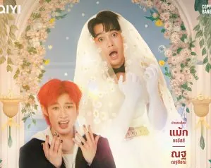 Suntiny 2025 Tayland