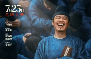 The Litchi Road 2025 Çin