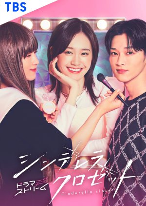 Cinderella Closet 2025 Japon Asyalog.com
