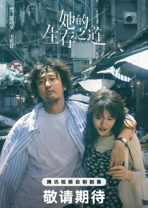 Her 2025 Çin 7-8.Bölüm