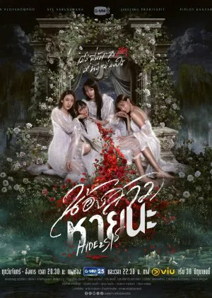 Hide & Sis 2025 Tayland 3-4.Bölüm