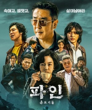 Low Life 2025 Kore Low Life 2025 Kore Asyalog.com