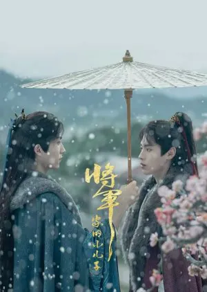 Returned Master 2025 Çin 11-15.Bölüm