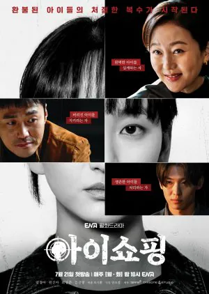 The Defects 2025 Kore 6.Bölüm