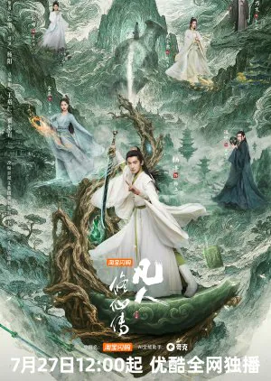 The Immortal Ascension 2025 Çin 22.Bölüm