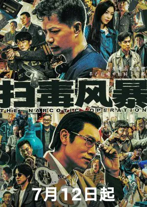 The Narcotic Operation 2025 Çin 6-9.Bölüm