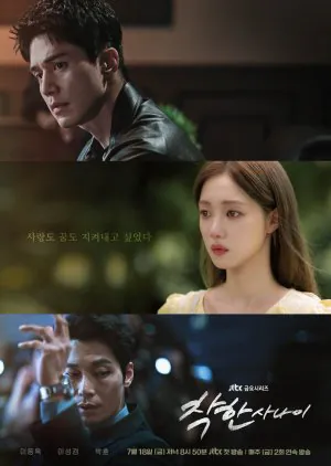 The Nice Guy 2025 Kore