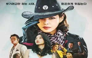 Aema 2025 Kore 1-3.Bölüm