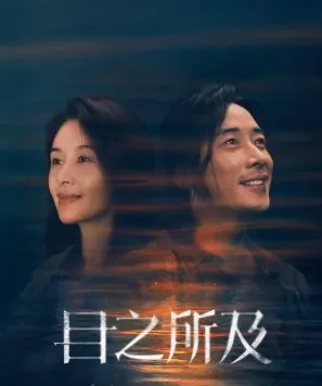 Beloved 2025 Çin 13-15.Bölüm