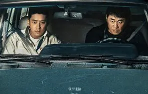 Beneath the Undertow 2025 Çin