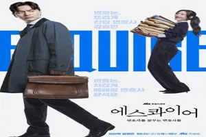 Beyond the Bar 2025 Kore 1-2.Bölüm