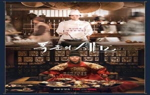 Bon Appetit, Your Majesty 2025 Kore