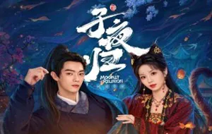 Moonlit Reunion 2025 Çin 30-31.Bölüm