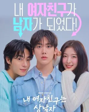 My Girlfriend Is the Man! 2025 Kore 12.Bölüm Final