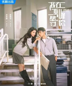 Summit of Our Youth 2025 Çin 13.Bölüm