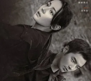 Sword Rose 2025 Çin