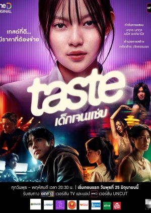 Taste 2025 Tayland Asyalog.com