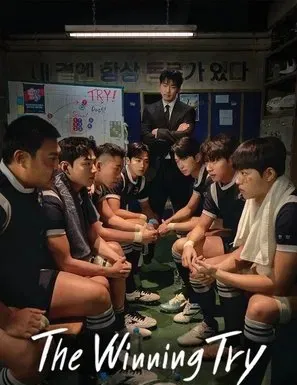 The Winning Try 2025 Kore
