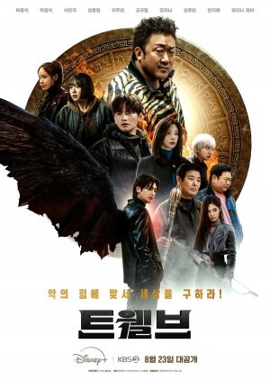 Twelve 2025 Kore Asyalog.com