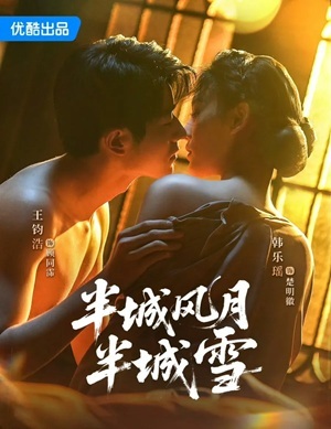 Between Love and Frost Çin Between Love and Frost Çin Asyalog.com