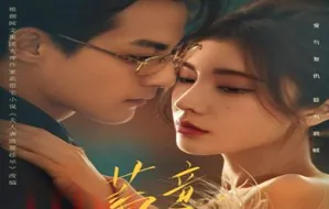 Love Conspiracy Çin 21-24.Bölüm Final