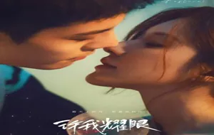 Love’s Ambition Çin