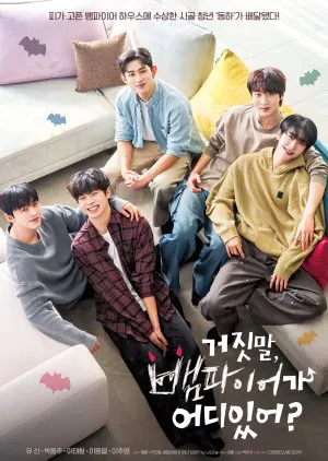 My Secret Vampire Kore