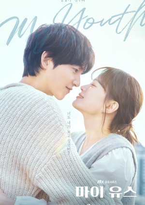 My Youth 2025 Kore Asyalog.com