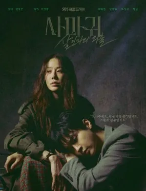 Queen Mantis 2025 Kore 3.Bölüm