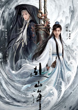 The Journey of Legend 2025 Çin The Journey of Legend 2025 Çin Asyalog.com