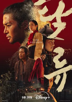 The Murky Stream Kore