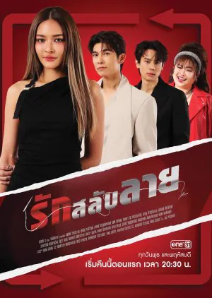 The Twin Gambit Tayland Asyalog.com