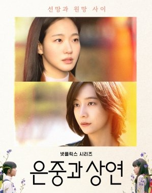 You and Everything Else 2025 Kore Asyalog.com