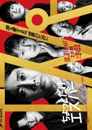 Just a Bit Espers 2025 Japon Just a Bit Espers 2025 Japon Asyalog.com