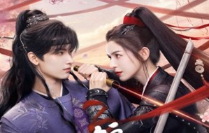 Moonlit Order 2025 Çin